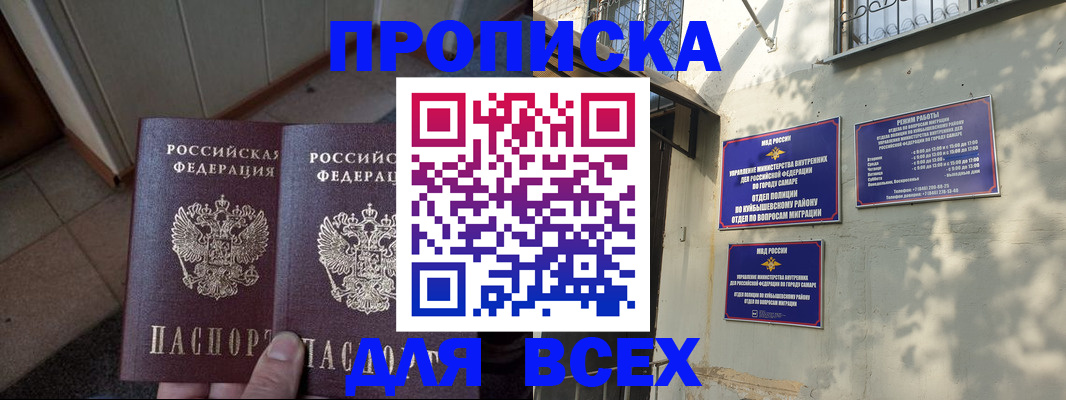 временная регистрация собственник в Пыть-Яхе