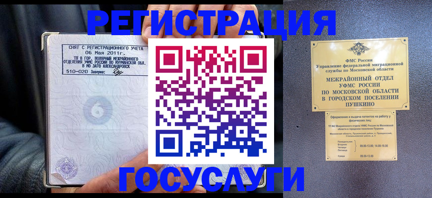 прописка для военкомата в Пыть-Яхе