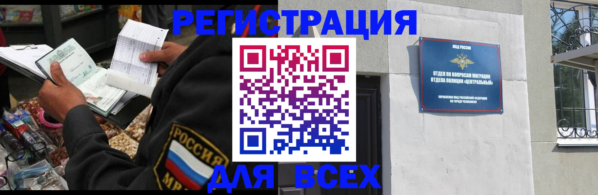 прописка для работы в Пыть-Яхе