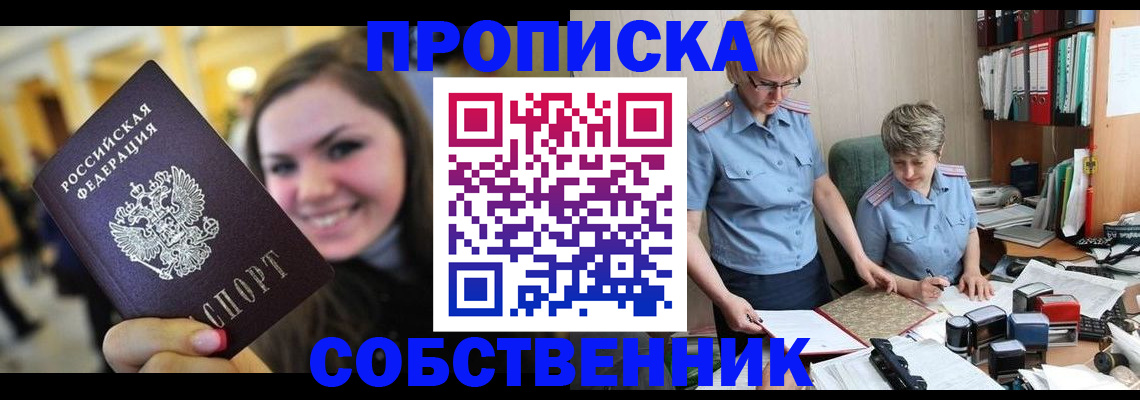 временная регистрация 2025 в Пыть-Яхе