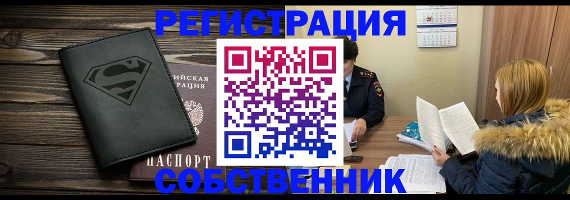 регистрация в Пыть-Яхе